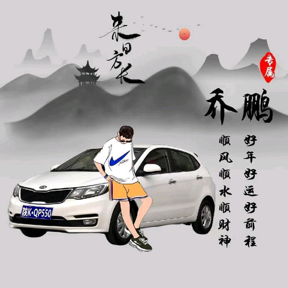 陕北小伙