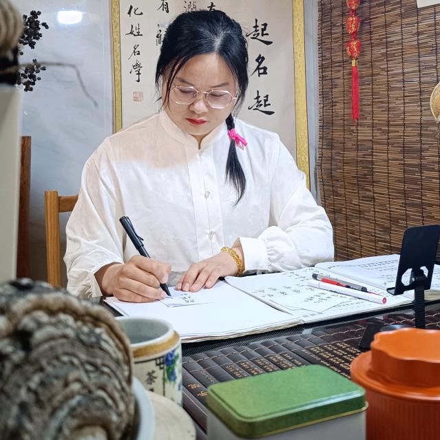 婉如  起名改名
