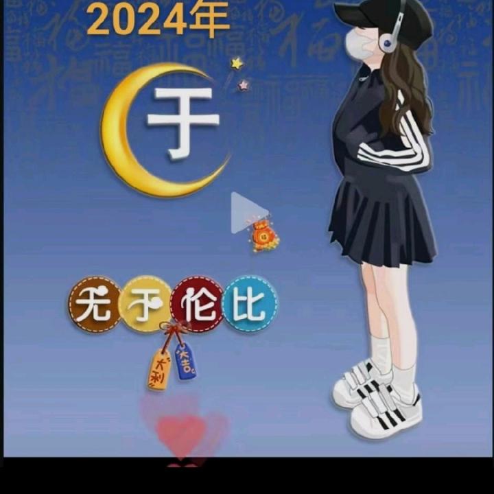 安安😘