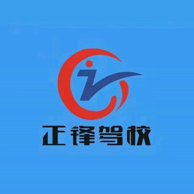 兰州八运正锋职业技能培训学校有限公司