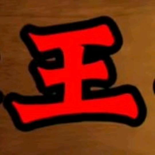 王后余生