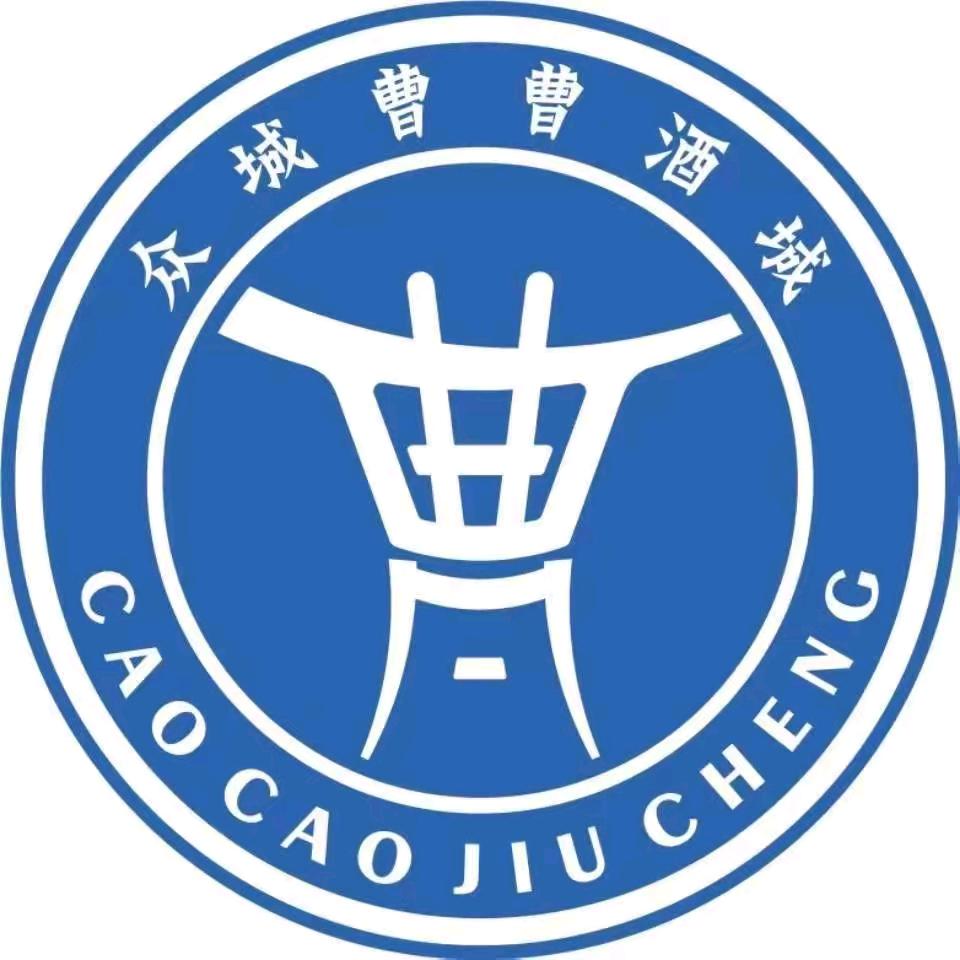 众诚曹曹酒城（奔流街店）