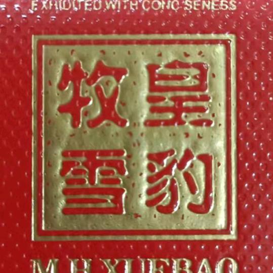 梅百云
