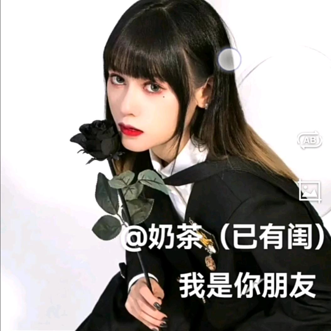 小心翼翼