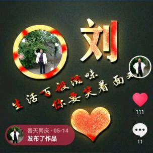 普天同庆，刘弟兄内外墙装修