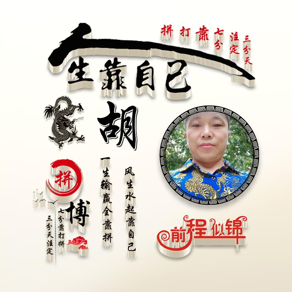 有你真好