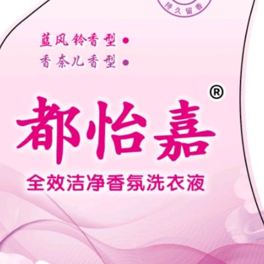 都岭利百货优选全品类高端洗护