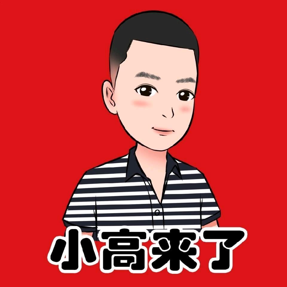 高大尚
