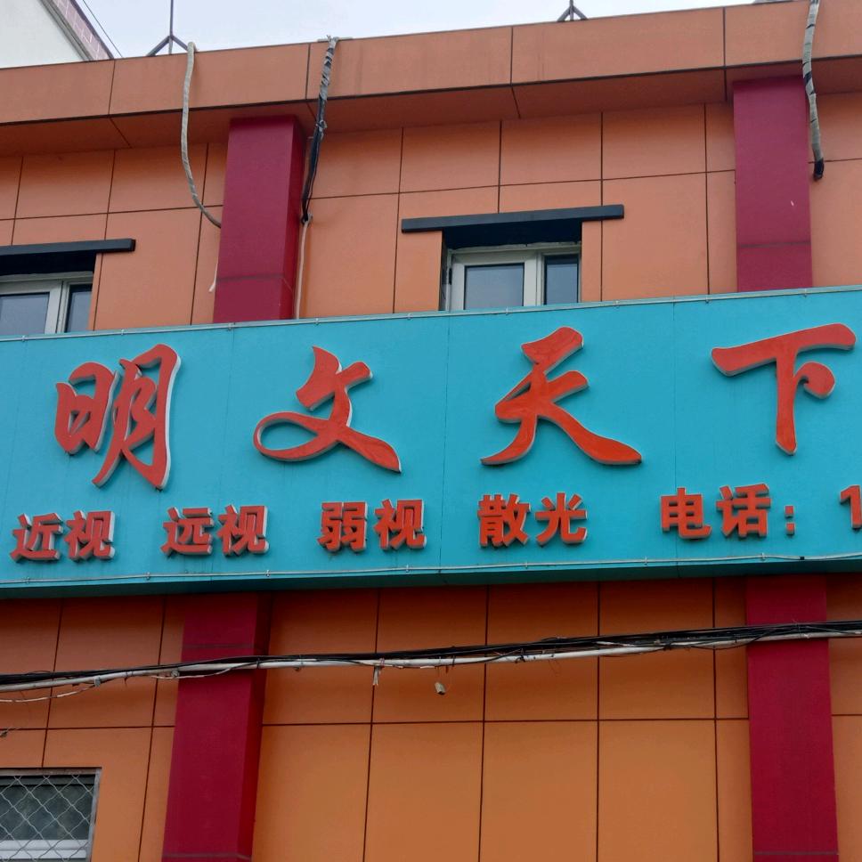 怀柔眼吧