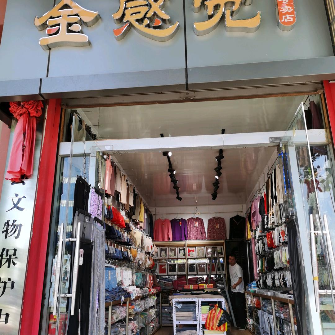 金感觉内衣