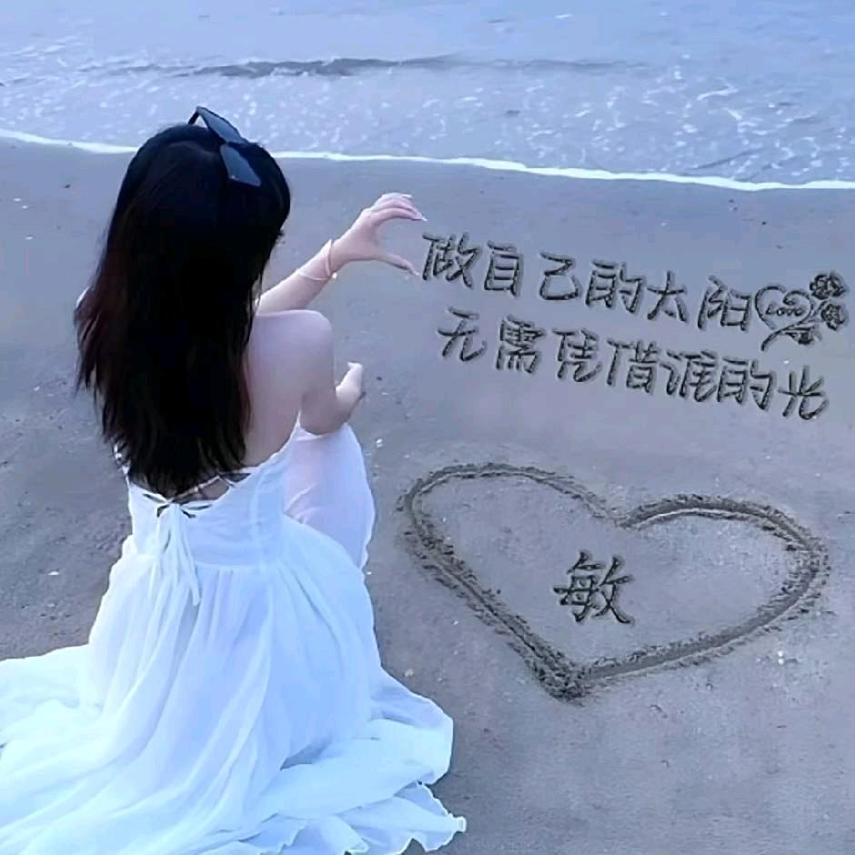 এ᭄赖你᭨ᮩ一生࿐