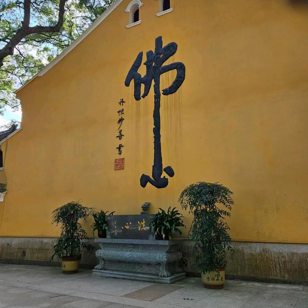 欢喜人生