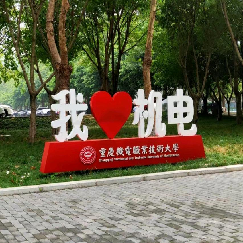 机电大鹏（25届迎新版）