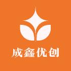 成鑫优创专营店
