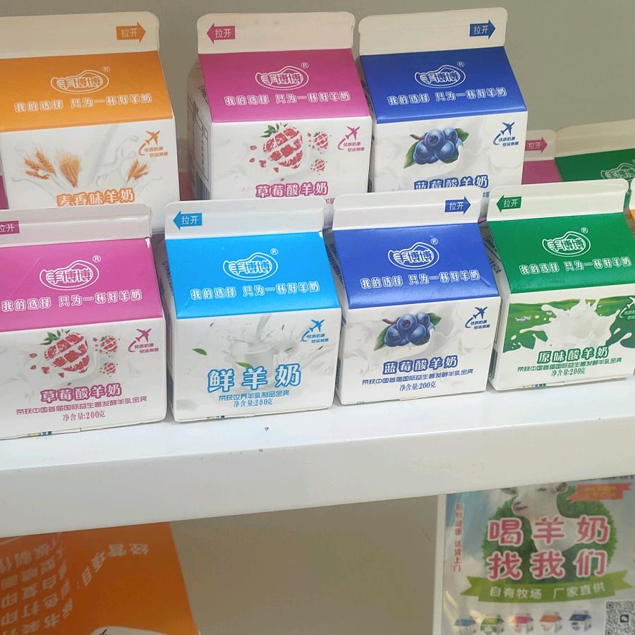 珠海鲜羊奶社区团购