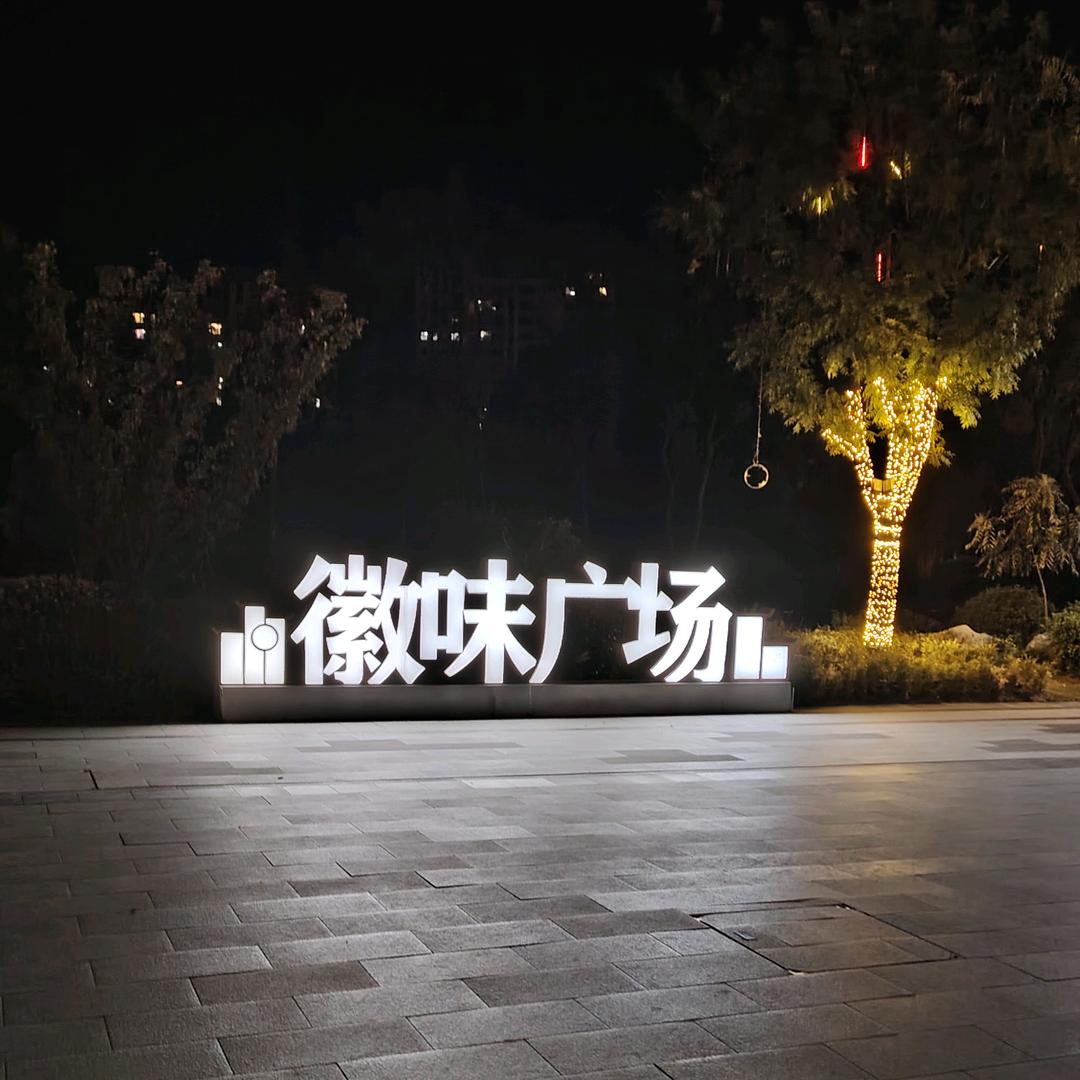 忆童（江山映）