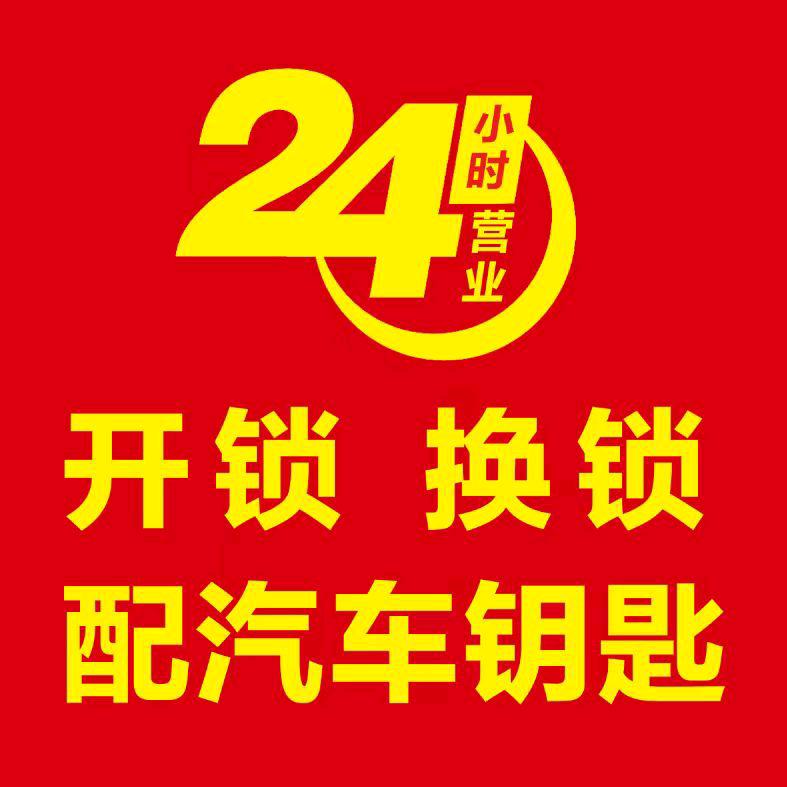 保定开锁老牛智能锁，收徒