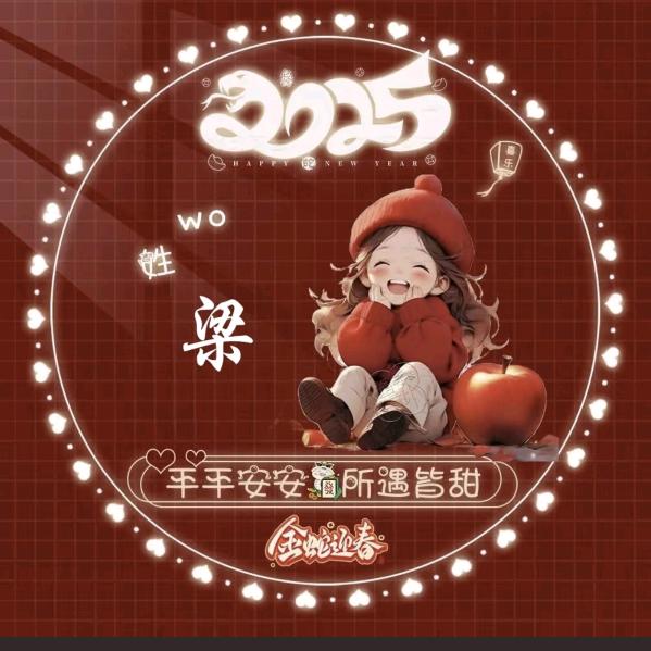 @幸福一家