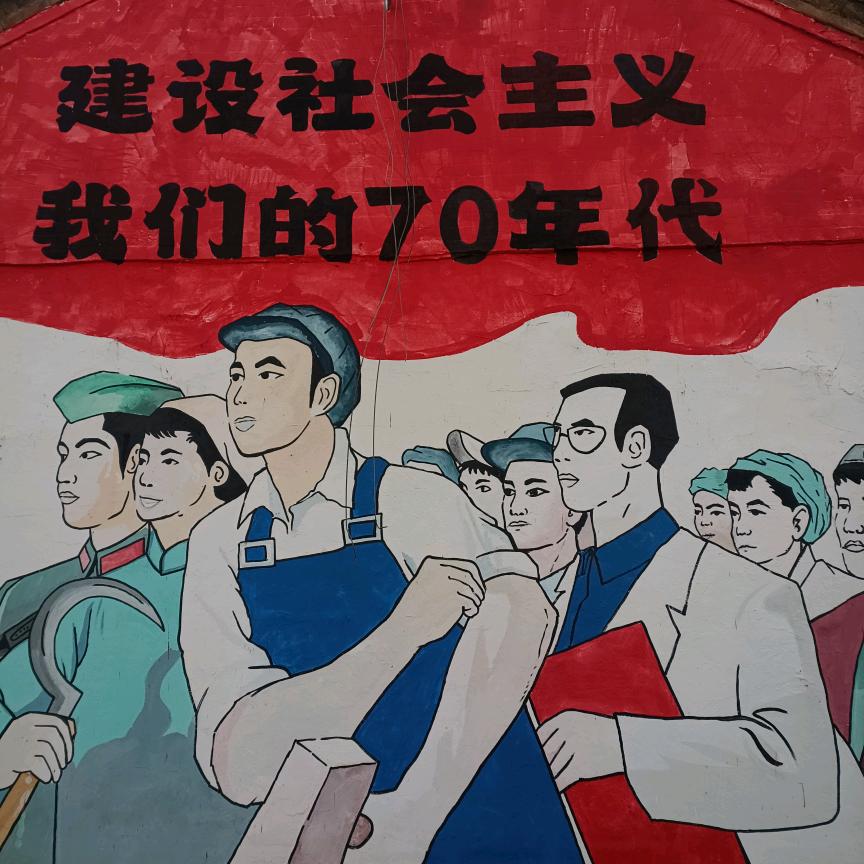 难得糊涂