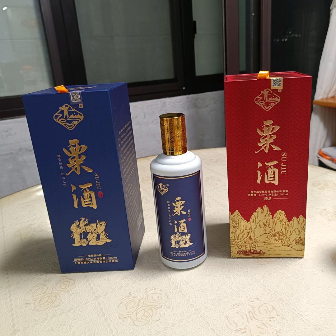 素粟书法和酒