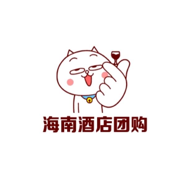 海南酒店团购