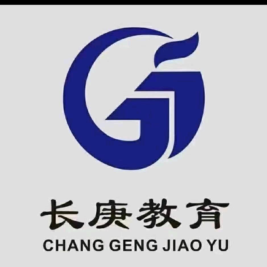 汉中长基职业技能培训学校