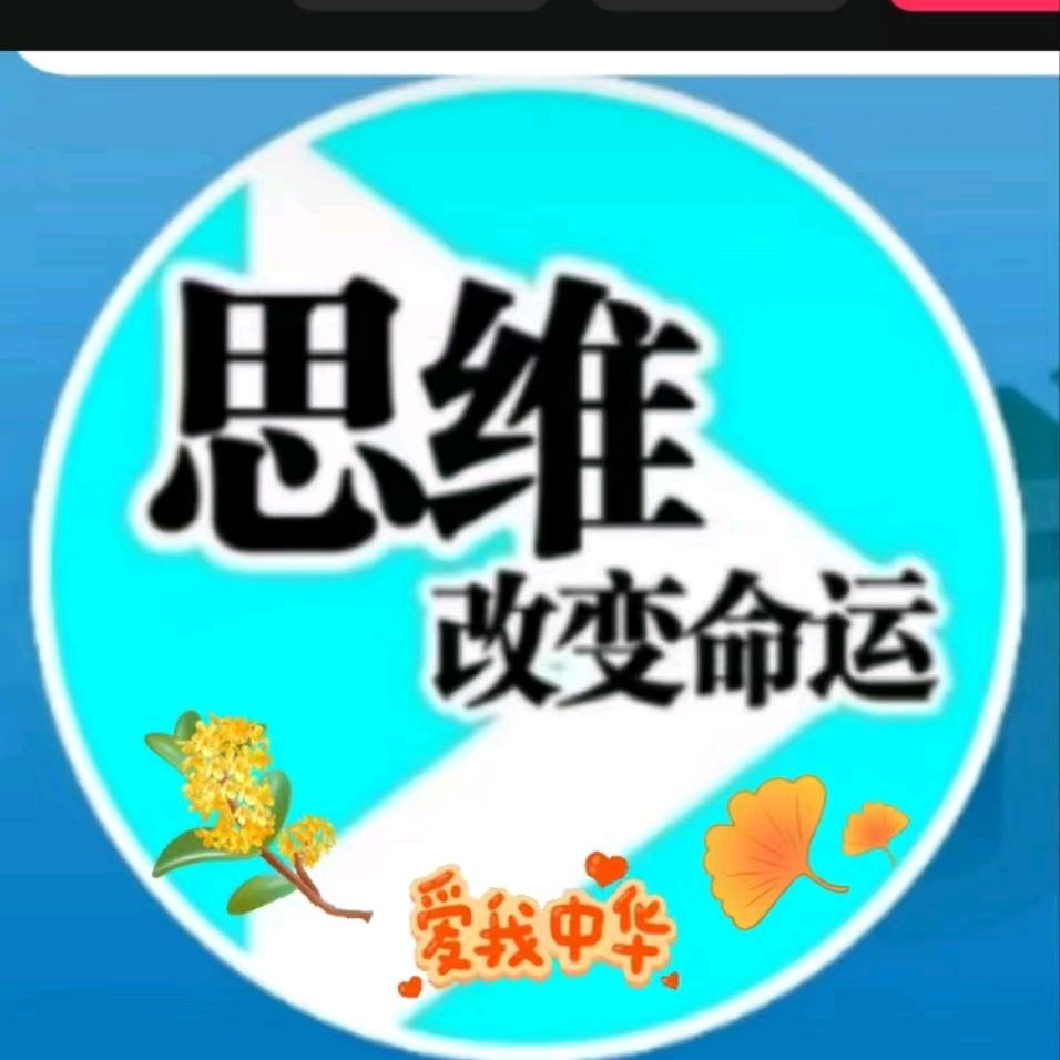 财商思维