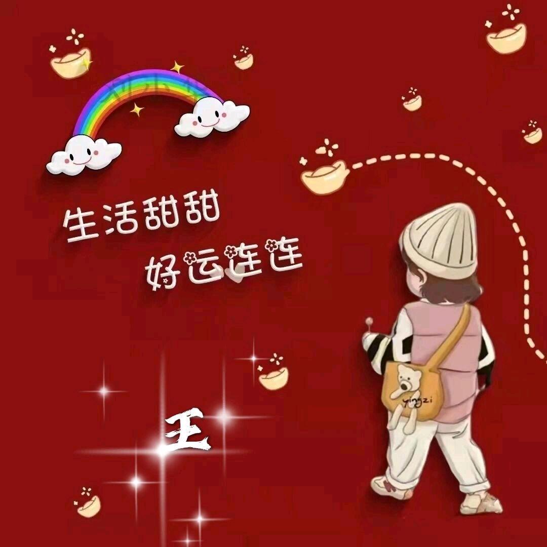 八方来财