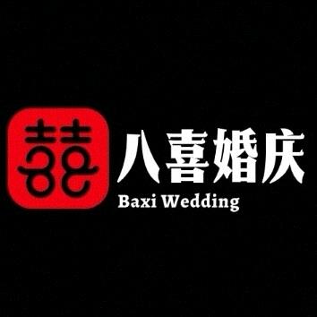 八喜婚庆   ——红旗车队！