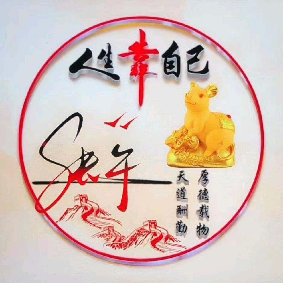 张干装潢部，