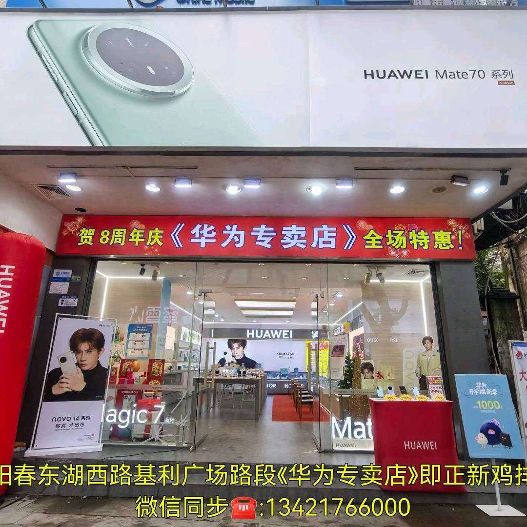 阳春卖华为手机的小姐姐