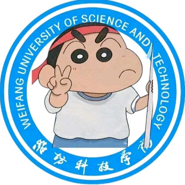 （小新）潍坊科技学院表白墙