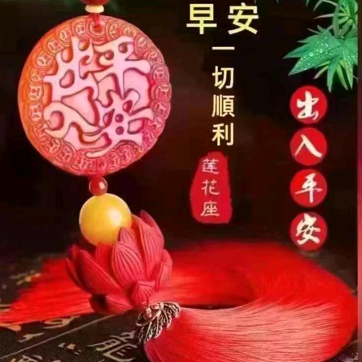 你是我的福星