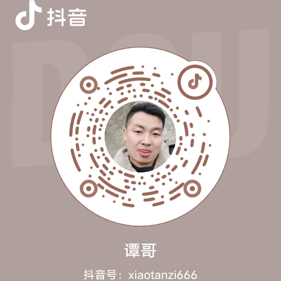 谭哥