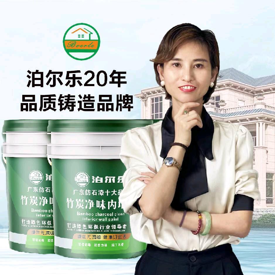 泊尔乐专业外墙仿石漆厂家