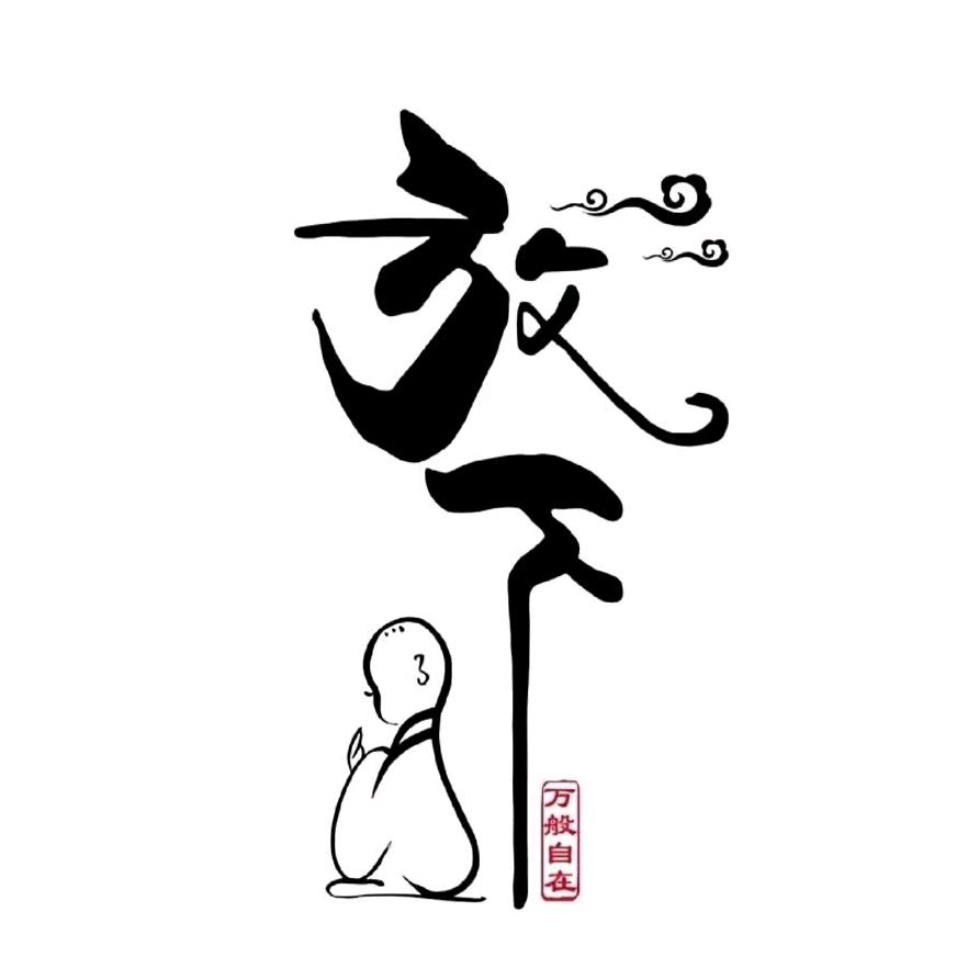 破雾寻光