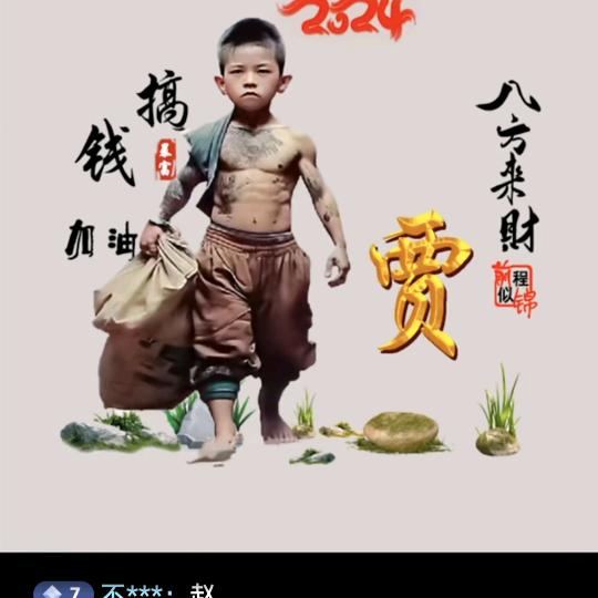 难得，糊涂