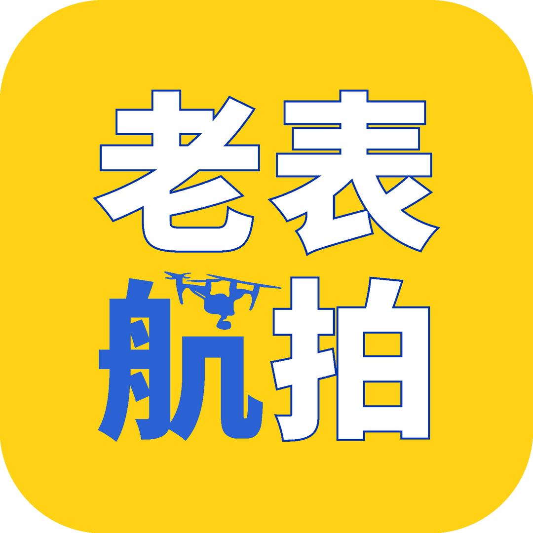 老表航拍龙舟✈️