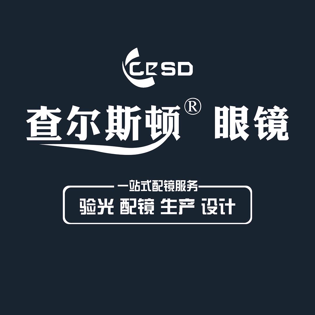 查尔斯顿眼镜（泉港源昌店）