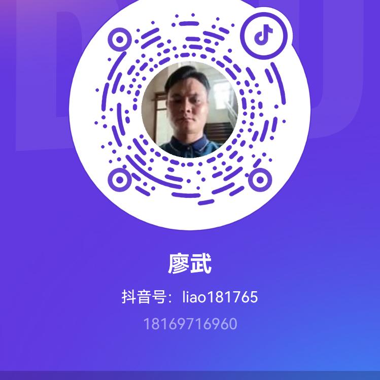 廖武