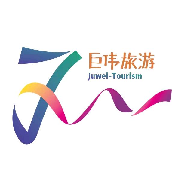 巨伟旅游文化-5号