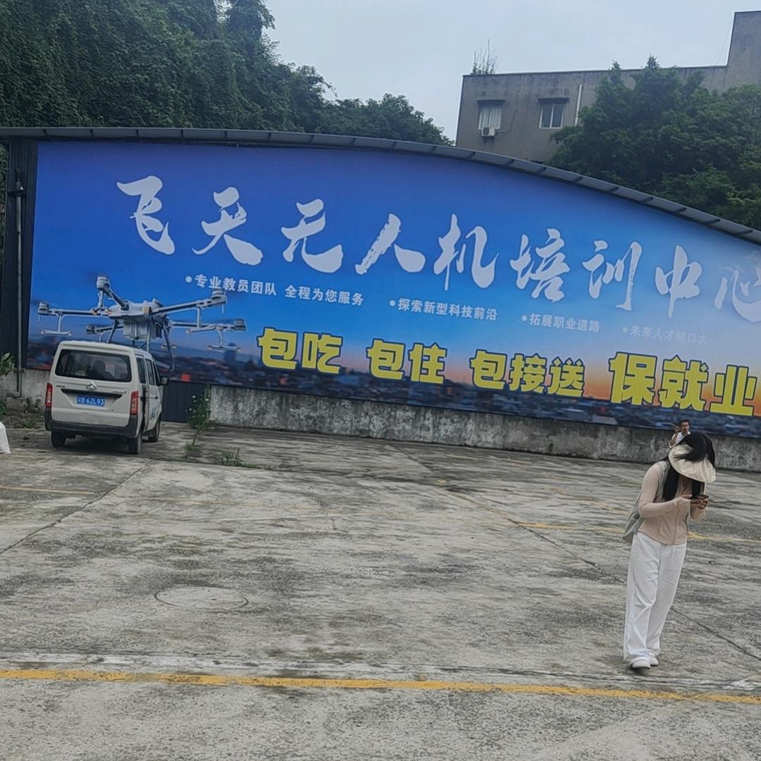 飞天寻梦无人机