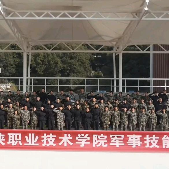 三职国防教育中心