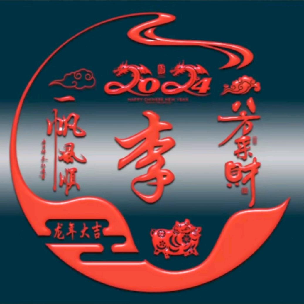 有有