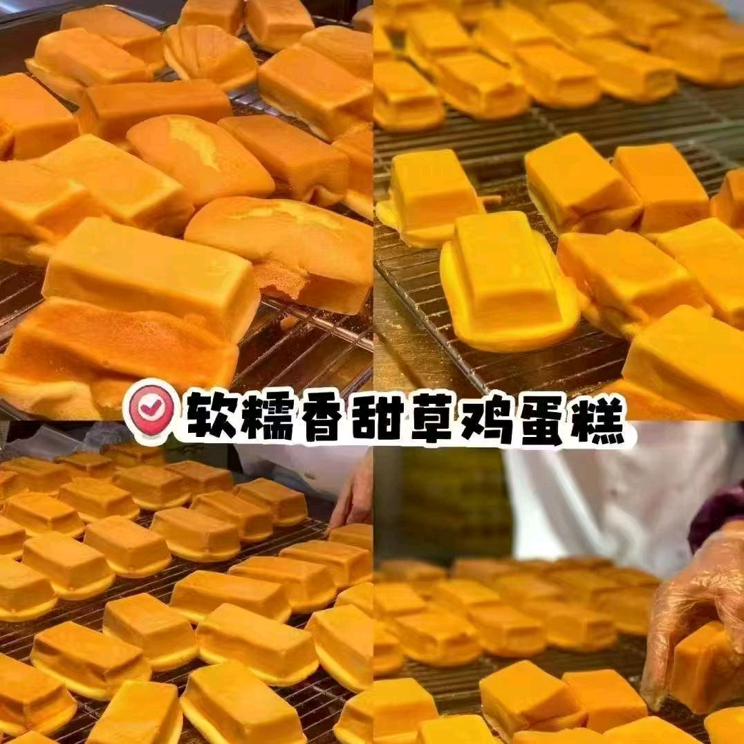 草鸡蛋.糯米蛋糕🍰