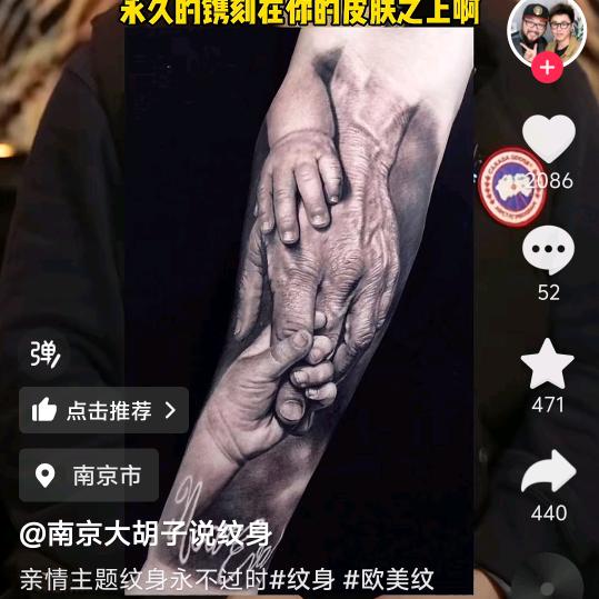 民间故事