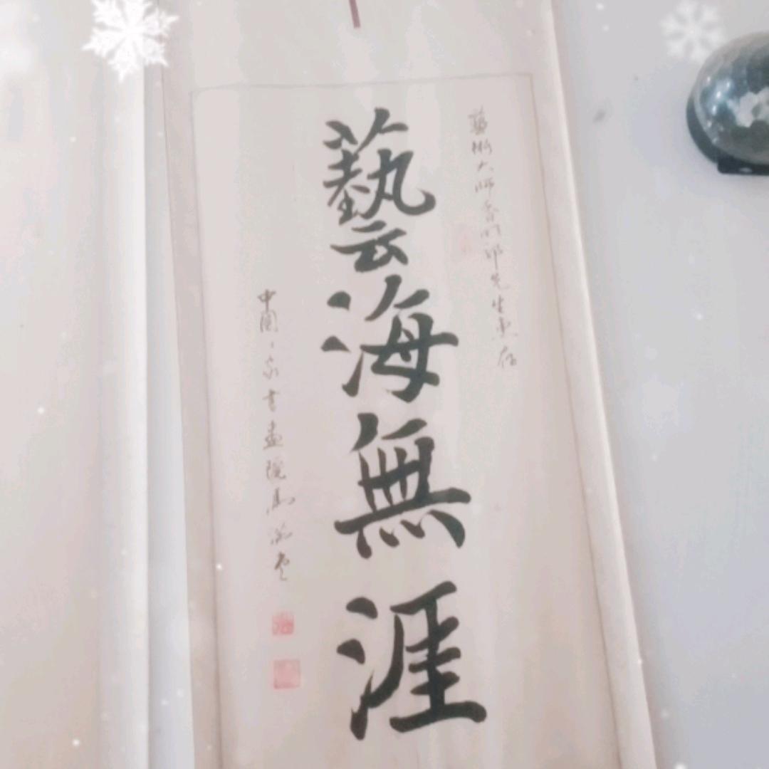 厚德载福