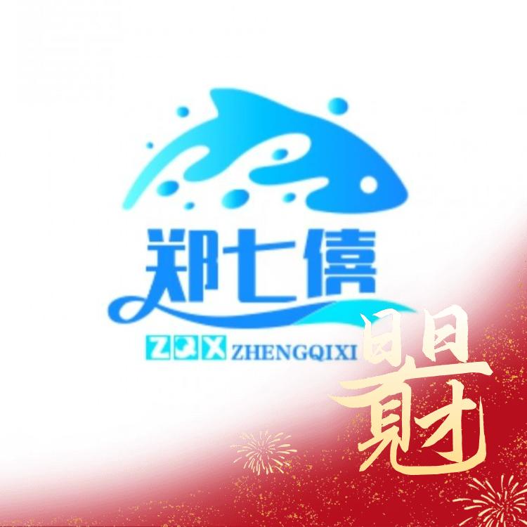 郑七僖