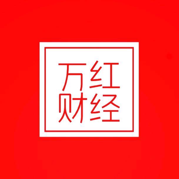 万红财经