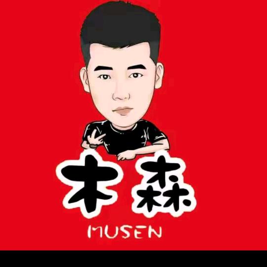 木森正能量满满